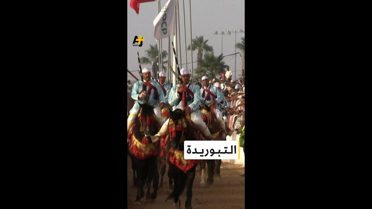 ماذا تعرفون عن التبوريدة التي أدرجتها اليونسكو في قائمة التراث الثقافي العالمي غير المادي؟