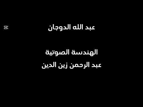 نهاية ليالي فانوس قناة عبد الله الدوجان الفضائية شهر رمضان المبارك ليالي فانوس 