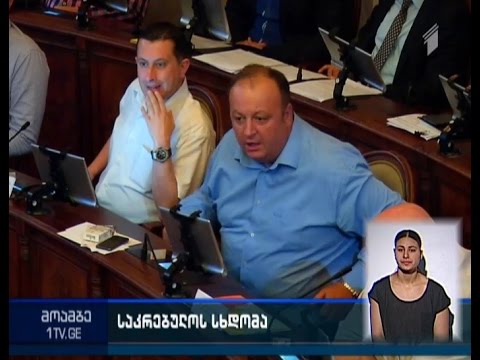დაპირისპირება უმრავლესობასა და უმცირესობას შორის საკრებულოს სხდომაზე