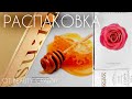 РАСПАКОВКА. КОРЕЙСКАЯ КОСМЕТИКА С EBAY. НОВИНКИ!