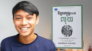 កុំធ្វើរឿងទាំង ៤ នេះជាមួយលុយ