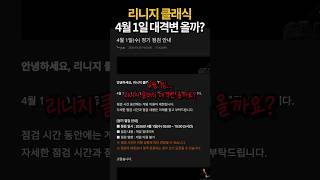 4월 1일 삭제되기 전에 해야 할 것들