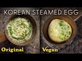 KOREAN STEAMED EGGS ♨️ Fast &amp; Easy! Original VERSUS Vegan