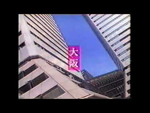 JR西日本 三都物語 TVCM 1990 15sec