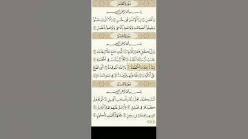 سورة الهمزة بترتيل رائع بصوت سعد الغامدي #قرآن #مكة @SheikhSaadAlGhamdi