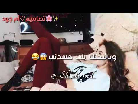 يا بئحتك يا إللي حسدني و كمان جاي تقلدني