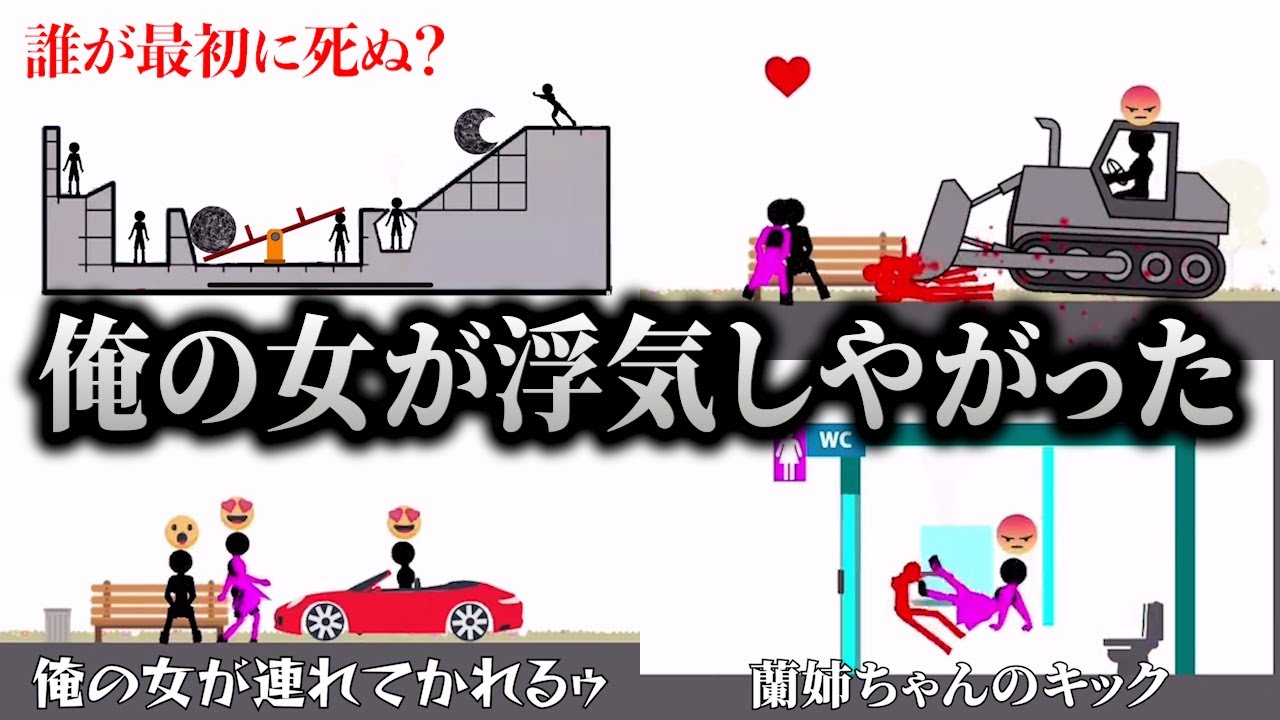 After all, he's a rich man! Kiyo mercilessly runs over a couple