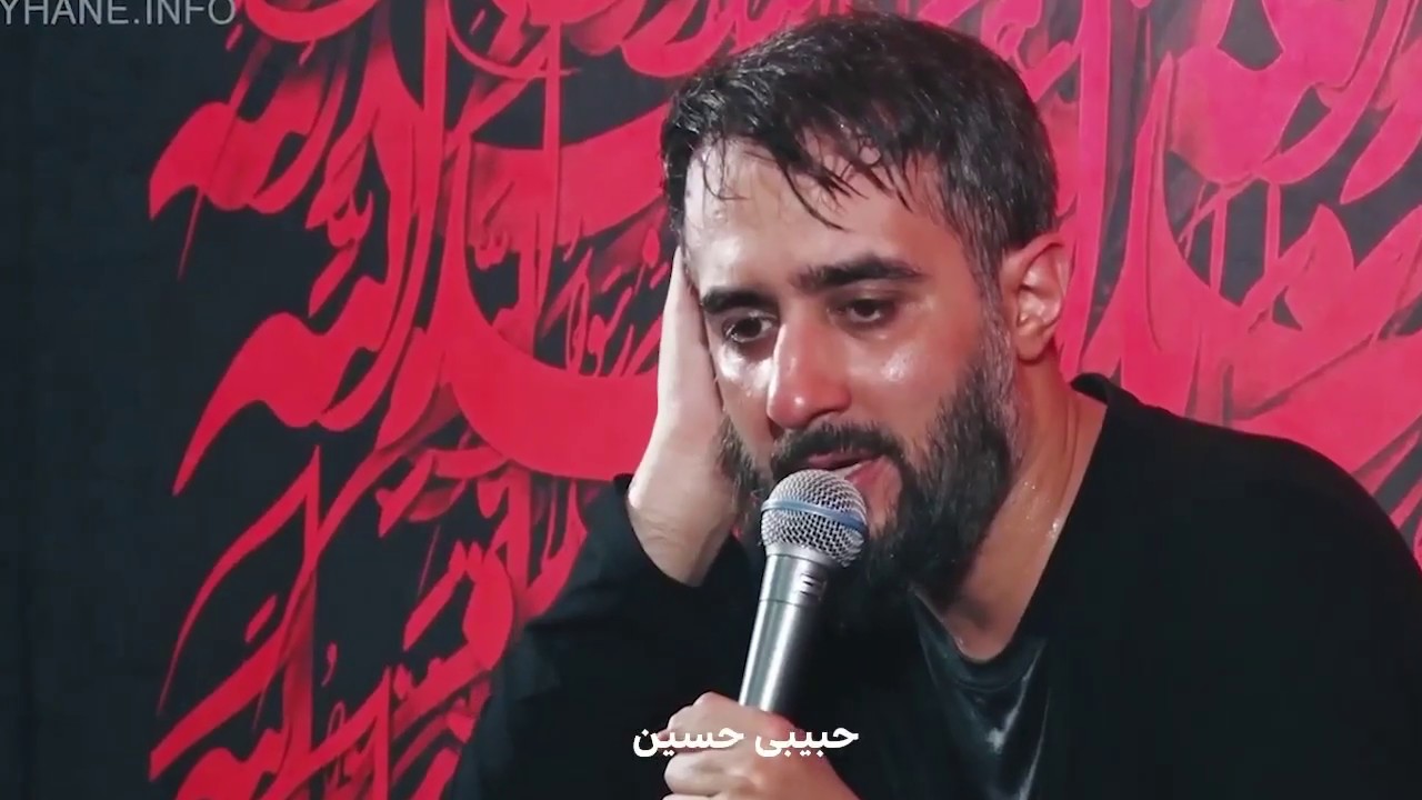 محمدحسین پویانفر، عزیزم حسین 2 | Mohammad Hussein Pouyanfar