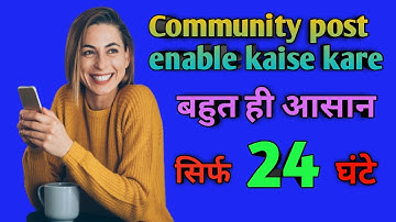 youtube community tab not showing | Community post enable kaise kare