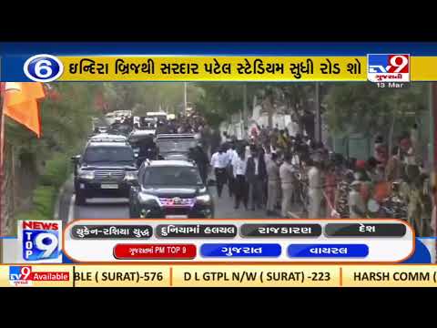 Top 9 news over PM Modi's Gujarat visit : 13/3/2022 | TV9News