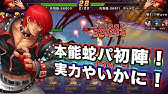 Kof 98 Umol 幻のsmax 最終決戦秘奥義 十拳 京03と何か関係が Youtube Kof 98 Umol 幻のsmax 最終決戦秘奥義 十拳 京03と何か関係が Youtube