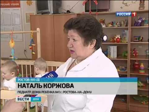 Дом малютки ростов на дону фото детей