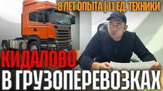 видео: 1 ЧАСТЬ | МОЙ ПУТЬ К МАШИНЕ МЕЧТЫ: SCANIA, КОТОРАЯ ПРОШЛА 1МЛН. КМ | ВЫПЛАТИЛ ЛИЗИНГ картинка: 1 ЧАСТЬ | МОЙ ПУТЬ К МАШИНЕ МЕЧТЫ: SCANIA, КОТОРАЯ ПРОШЛА 1МЛН. КМ | ВЫПЛАТИЛ ЛИЗИНГ