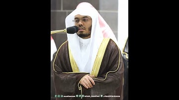 إنه لقول رسول كريم~تلاوة خاشعة بصوت الشيخ ياسر الدوسري