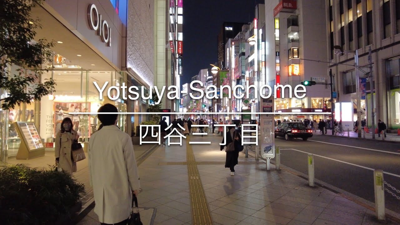 [4K] Yotsuya-Sanchome 四谷三丁目 [Tokyo 東京] [Walk 散歩] #211