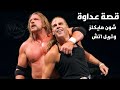 وثائقي قصة عداوة شون مايكلز وتربل اتش