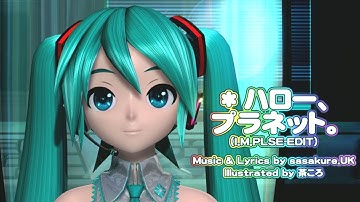 [60fps Full風] *Hello, Planet. ＊ハロー、プラネット。- Hatsune Miku 初音ミク DIVA ドリーミーシアター English Romaji subtitles