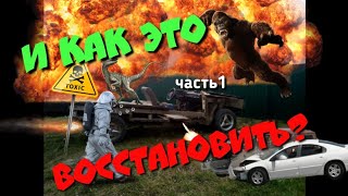 Замена дна,порогов и ещё чуток по мелочи на ВАЗ 2110.