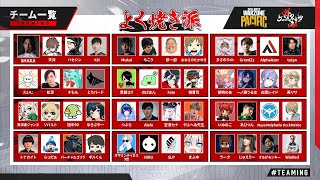 Warzone 超滅こっどふぇす外伝 チームいぬねこ3 マヤ3 ロック あびつん