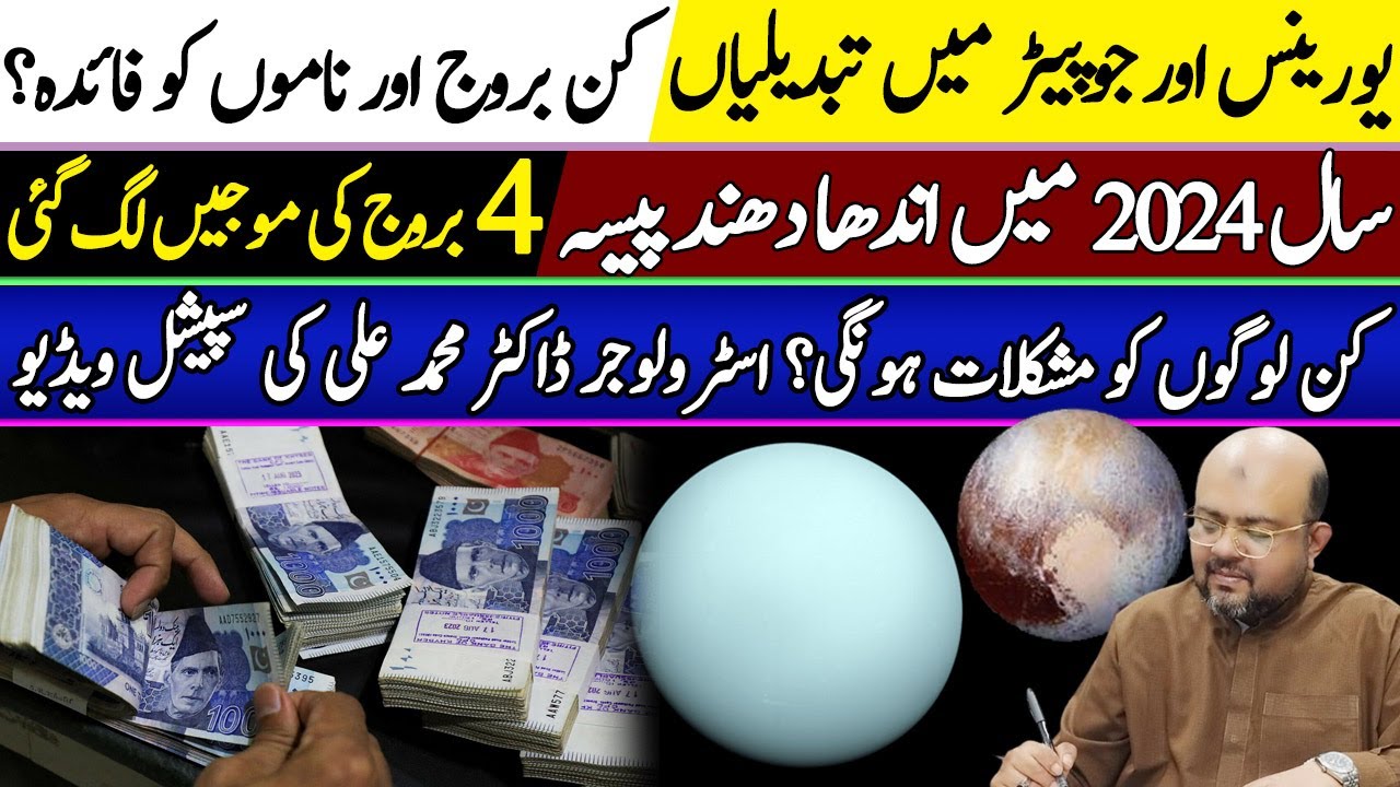 4 Lucky Zodiac Signs in 2024 With Pluto & Urinus Position Change ...