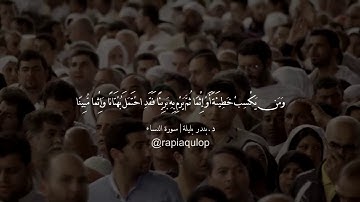 أداء آسر مما تيسرمن سورة النساء|ولولا فضل الله عليك ورحمته...|د.بندر بليلة