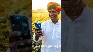 Own the Future of Agriculture with AI 🌾MahaAgri.AI - A Premium Agri-Tech Domain #namecheap