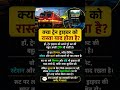 # ट्रेन ड्राइवर रास्ता कैसे पहचानता है? 🚆😲""99% लोगों को नहीं पता है|