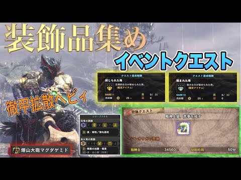 Mhw Ib 強壁珠持ってない方向け 徹甲 拡散ヘビィ装備スキル構成 2選 歴戦クシャルダオラ楽々攻略 モンスターハンターワールドアイスボーン Youtube