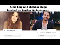 Aima baig and shehbaz shigri blocked each other on instagram  soha channel  aimabaig