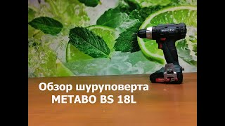 Обзор шуруповерт METABO BS 18 L