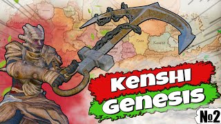 Полное прохождение Kenshi Genesis - Новые исследования мира / № 2