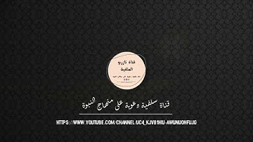 وصايا جامعة من سورة الإسراء | 🌸 القارئ فايز نجم أدرقة