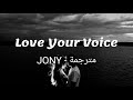 Love your voice  jony lyrics  