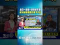 天氣/雨還要下4天!新鋒面週日報到全台有雨 下週三出梅訊號轉明顯 準備進入颱風季｜TVBS新聞 @TVBSNEWS01