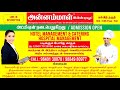 #BREAKING | தவெக அரசின் விவசாய விரோதப் போக்கு - டிடிவி தினகரன் கண்டனம்! | Kalaignar News