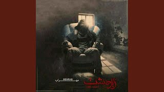 Zire Hasht screenshot 4