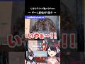 あの鐘を鳴らしたのはツキ【 ウミガリ ／ #月深ツキ 】#shorts #vtuber