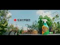 ベニカナチュラルスプレー 「このナチュラルは、強い」篇 15秒