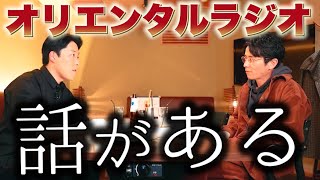 中田「藤森に話がある」【新春オリラジトーク】