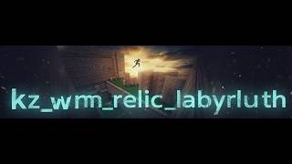 【CSO】小試身手。  l kz_wm_relic_labyrinth l P90