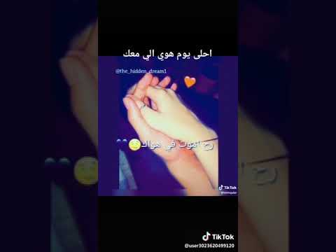 هات ايدك تيك توك