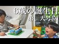 【誕生日】兄のチョコを食べたくて大号泣する弟