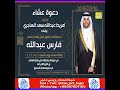 دعوة عشاء المقيليب دعوة عشاء المقيليب