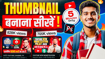 Thumbnail Kaise Banaen | How To Make Thumbnails For YouTube Videos | Bk Smart Tips