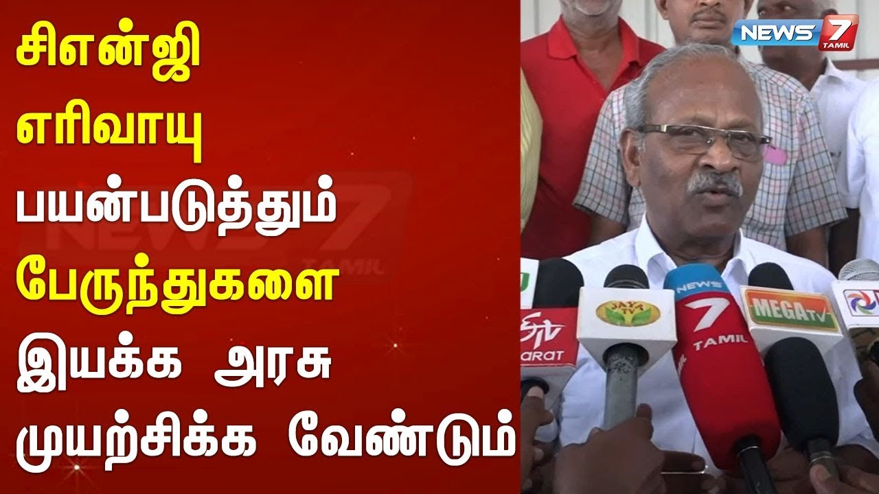 top news today in hindi சிஎன்ஜி எரிவாயு பயன்படுத்தும் பேருந்துகளை இயக்க அரசு முயற்சிக்க வேண்டும் : சவுந்தர்ராஜன்