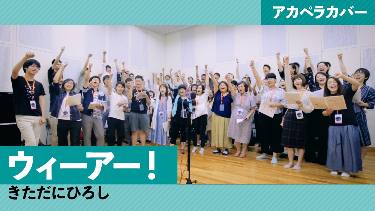 ウィーアー From One Piece Covered By Asian A Cappella Singers Mass A Cappella Youtube ウィーアー From One Piece Covered By Asian A Cappella Singers Mass A Cappella Youtube