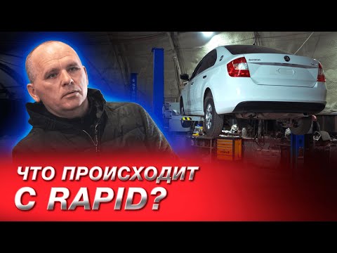 Владелец автосервиса о ВСЕХ ПРОБЛЕМАХ SKODA RAPID. Как определить ШКОДА РАПИД после ТАКСИ