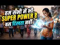 ये वीडियो देखने के बाद तुम बदल जाओगे 😱| Hidden Power Revealed😈