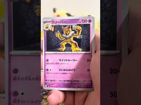 pokemon ポケモンカード　パック開封　ストームエメラルダ  #pokemon #ポケモンカード30周年 #ポケカ #ポケモン #ポケモンカード #プロモ