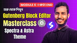 Gutenberg Block Editor Full Masterclass Bangla | Spectra & Astra Theme Customization Part 01 END